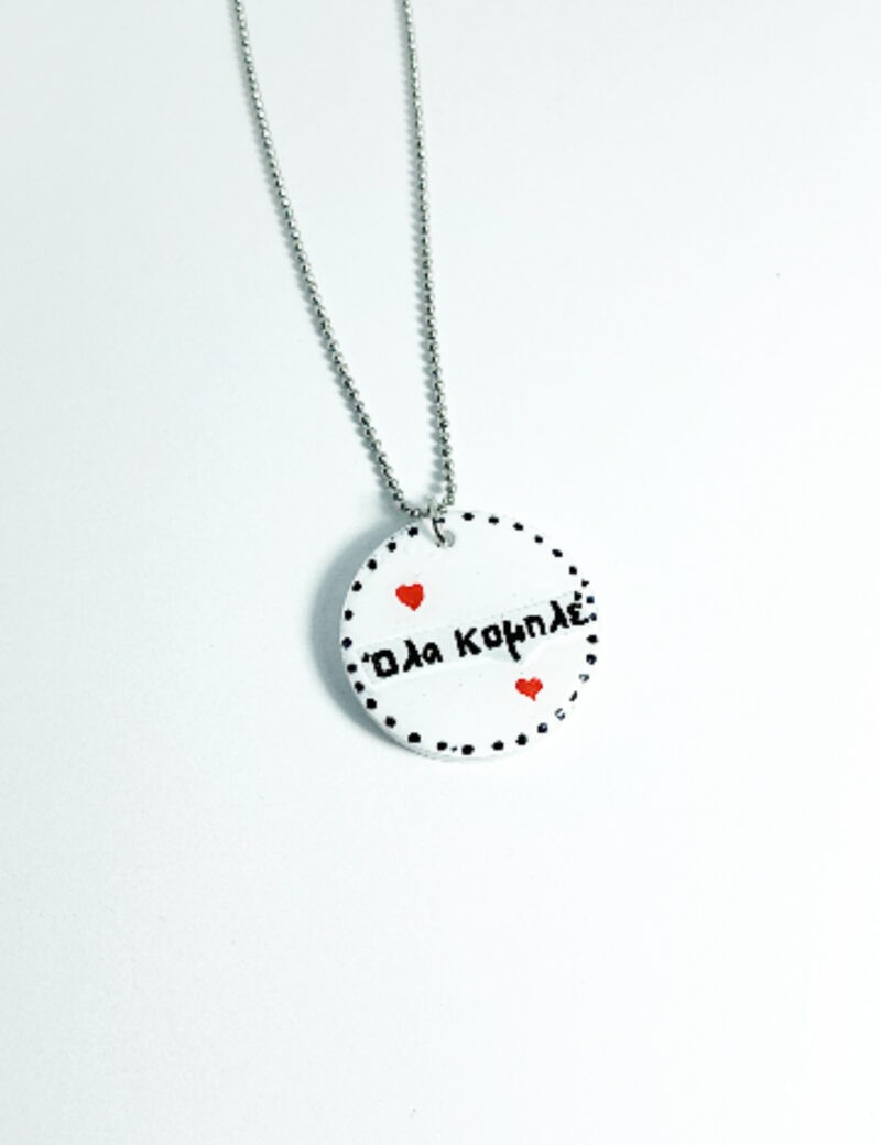 Όλα Κομπλέ Summer Necklace