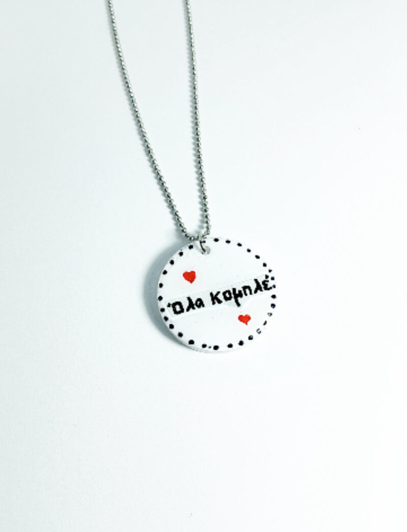 Όλα Κομπλέ Summer Necklace