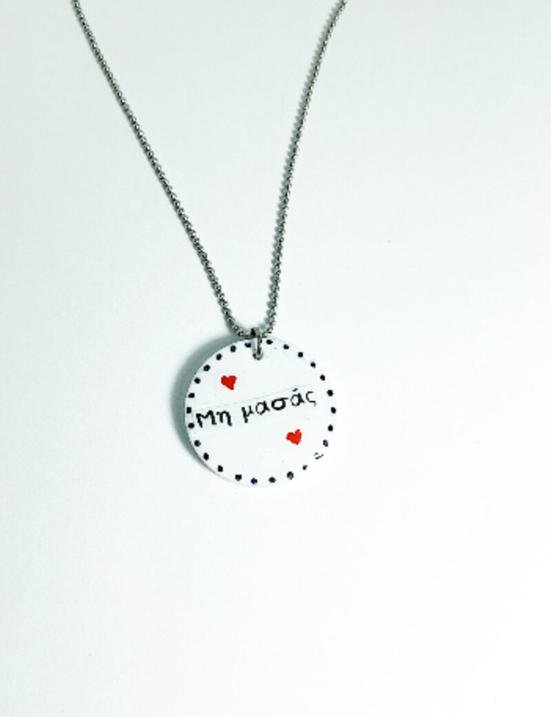 Μη μασάς Summer Necklace