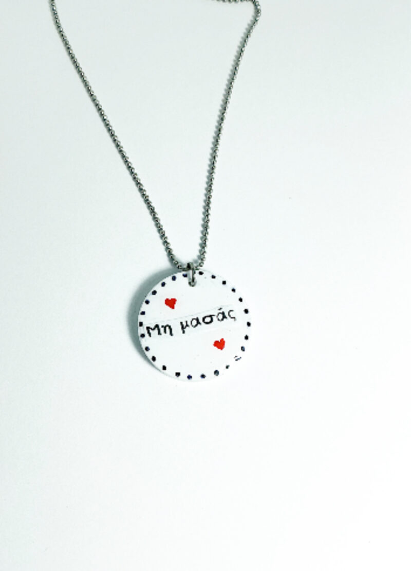 Μη μασάς Summer Necklace