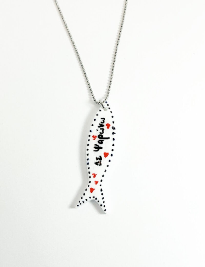 Δε ψαρώνω Summer Necklace